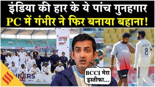IND vs SA: South Africa के खिलाफ India की करारी हार, Gautam Gambhir के साथ ये भी गुनहगार!