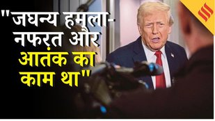 Trump on Afghan Immigrants : White House Firing के बाद Trump ने अफगान प्रवासियों पर क्या बोला