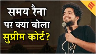 Samay Raina पर Supreme Court का बड़ा आदेश, कहा- दिव्यांगों के लिए करना होगा स्पेशल शो| CureSMA India