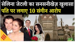 Celina Jaitley की चौंकाने वाली कहानी: ऑस्ट्रिया भागकर जान बचाई, Bombay HC में पति के खिलाफ छेड़ी जंग