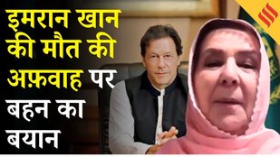 Indian Media पर क्यों भड़कीं Imran Khan की बहन Noreen Niazi का ये वीडियो क्यों हो रहा वायरल ?