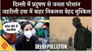 Delhi Pollution: दिल्लीवालों ने कहा सांस लेना मुश्किल, Work From Home पर क्या है जनता का Opinion ?