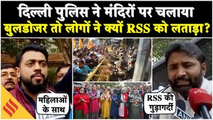 Delhi Police ने Jhandewalan RSS Office के पास तोड़े कई मंदिर, लोगों ने जमकर काटा बवाल| Breaking