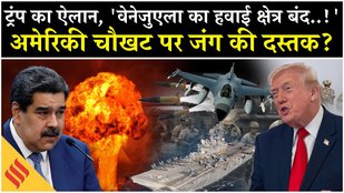 Venezuela US War: US Army ने शुरू किया वेनेजुएला पर हमले की ड्रिल!| Maduro| USA | America