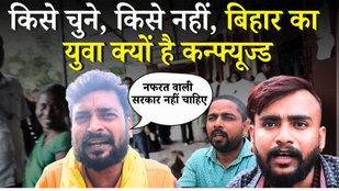 Darbhanga Ground Report: 30 साल Nitish ने बिहार के युवाओं के साथ दोहरा नीति अपनाया | Bihar Elections