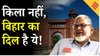 Bihar Elections 2025 : कैसा है 91 वर्ष पुराना दरभंगा का मशहूर लाल क़िला ?