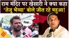 Tej Pratap Yadav ने कहा, महुआ की जनता इस बार निराश नहीं करेगी, सुनिए क्या बोले खेसारी लाल यादव
