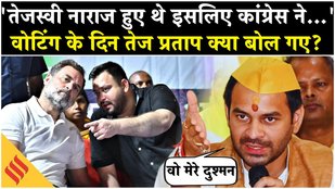 Bihar Elections Voting: Tej Pratap yadav ने Tejashwi yadav के बारे में कौन सा राज खोला?