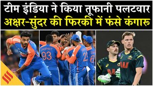IND vs AUS highlights: 4th T20i में भारत ने ऑस्ट्रेलिया को 48 रन से हराया| Shubman Gill| Axar Patel