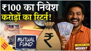 ₹100 से SIP: अमीर बनने का 'Systematic' Plan! Groww, Paytm, Zerodha पर कैसे शुरू करें? Stock Market