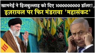 Israel Hezbollah War: Khamenei का Lebanon में सबसे बड़ा 'गेम', Netanyahu पर संकट?| Middle East| Gaza