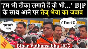 Bihar Elections 2025 : साथ नजर आए Ravi Kishan & Tej Pratap Yadav, एक-दूसरे की जमकर की तारीफ