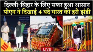 PM Modi flags off 4 vande Bharat from Varanasi to Delhi, Bihar, Lucknow| LIVE