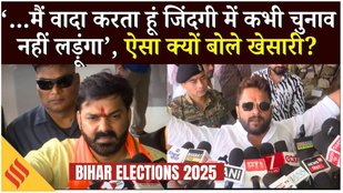 Bihar Elections 2025: NDA, Nitish Kumar पर भड़के Khesari lal Yadav, Tej Pratap को कहा बड़ा भाई
