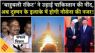 ISRO launches LVM3-M5: ISRO इसरो ने लॉन्च किया 'बाहुबली' LVM3-M5 रॉकेट, भारतीय नौसेना बढ़ी ताकत