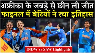 INDW vs SAW: Women World Cup 2025 में India ने South Africa को 52 रनों से हराया, चमकीं Shefali Verma