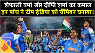 INDW vs SAW Final Highlights: इन 5 ने India को Women World Cup जिताया| Shefali Verma | Deepti Sharma
