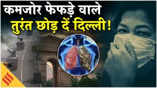 Delhi Air Pollution: दिल्ली में फिर जहरीली हवा! डॉ. रणदीप ने दी पब्लिक हेल्थ इमरजेंसी की चेतावनी