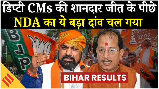 Bihar Election Result Analysis: Samrat Chaudhary, Vijay Sinha की जीत का कारण बना UC-OBC फॉर्मूला