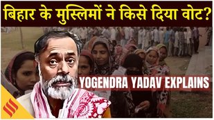 Bihar Election Results Explained : Yogendra Yadav ने बिहार में NDA और BJP की जीत का खोल दिया चिट्ठा