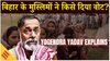 Bihar Election Results Explained : Yogendra Yadav ने बिहार में NDA और BJP की जीत का खोल दिया चिट्ठा