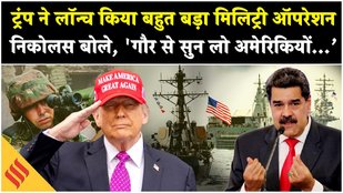 US Venezuela War: Trump का आदेश,वेनेजुएला की Nicolas Maduro सरकार पर संकट?| America| Breaking News
