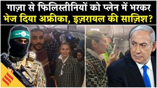 israel hamas war 153 palestinian arrive in south africa mysterious plane netanyahu tel aviv trump ga