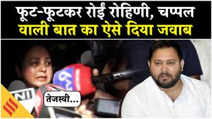 Lalu Yadav Family Feud: Rohini Acharya दिल्ली पहुंचकर हुईं भावुक, लालू-राबड़ी पर कही ये बात
