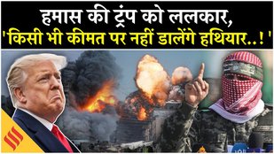 Israel Hamas War: Trump Netanyahu को हमास ने UN में फंसा दिया | Gaza| Palestine| Middle East