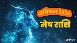 Mesh Rashifal 2026: मेष राशि के जातकों के लिए असंभव को संभव करने वाला होगा नया साल, जानें करियर, बिजनेस, स्वास्थ्य और वैवाहिक जीवन का हाल