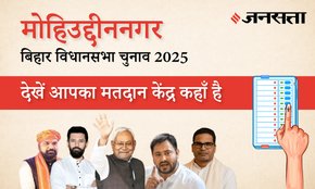 बिहार चुनाव 2025 - Mohiuddinnagar (137) मतदान केंद्र / पोलिंग बूथ की जानकारी