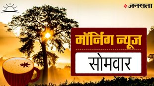 monday news, 24th nov news, taaza khabar