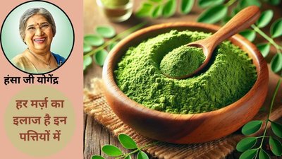 ये पत्तियां बॉडी में भर देंगी ताकत, B12 से भरपूर लीव्स से हड्डियां बनेंगी फौलाद