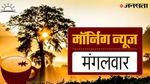 morning news, november news, news