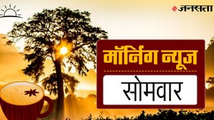 morning news, 17th november news, top five news