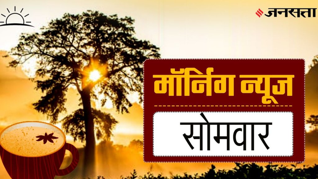 morning news, 17th november news, top five news morning news, 17th november news, top five news