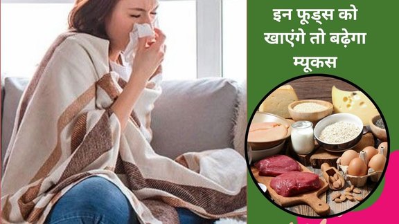 Risk of Pneumonia, which food causes mucus, foods causes balgam, food items harmful in winter, avoid these foods in winter season,