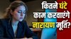9-9-6 मॉडल: 70 घंटे काम करने की बात करने वाले नारायण मूर्ति ने नया ‘बम’ फोड़ा है