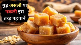 ​Easy tips to check the purity of jaggery | Asli Nakli gud ki pehchan | How to Identify Pure Jaggery