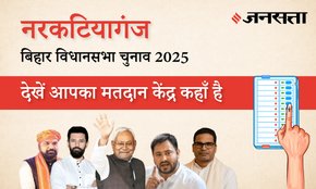 बिहार चुनाव 2025 - Narkatiaganj (3) मतदान केंद्र / पोलिंग बूथ की जानकारी