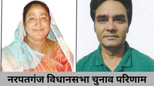 narpatganj seat| bihar chunav| election result