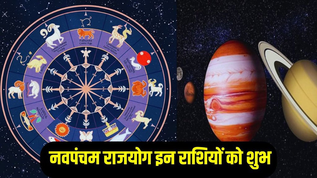 navpancham rajyog shukra gochar