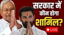 Bihar New Government Formation LIVE: बंपर जीत के बाद NDA की सरकार बनाने की कवायद तेज