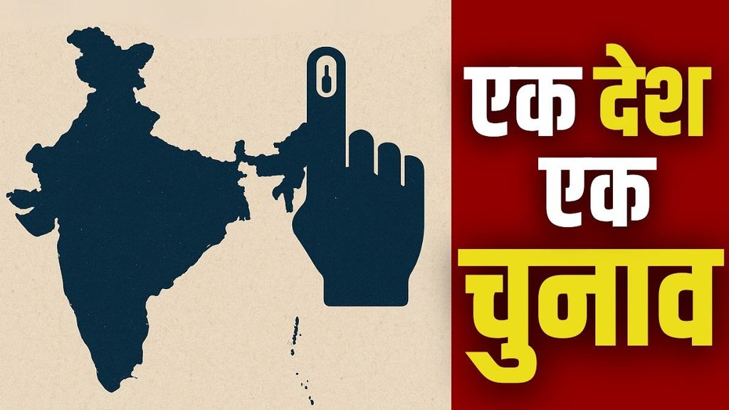 one nation one election, election, law one nation one election, election, law