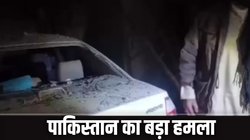 देर रात अफगानिस्तान में पाकिस्तान की एयर स्ट्राइक, 9 बच्चों की मौत