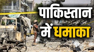 Islamabad Blast, Islamabad Blast news, Pakistan news, Pakistan blast news,