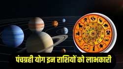 100 साल बाद बनेगा पावरफुल पंचग्रही योग, 2026 में इन राशियों का शुरू होगा गोल्डन टाइम, करियर में तरक्की के साथ अपार धनलाभ के योग