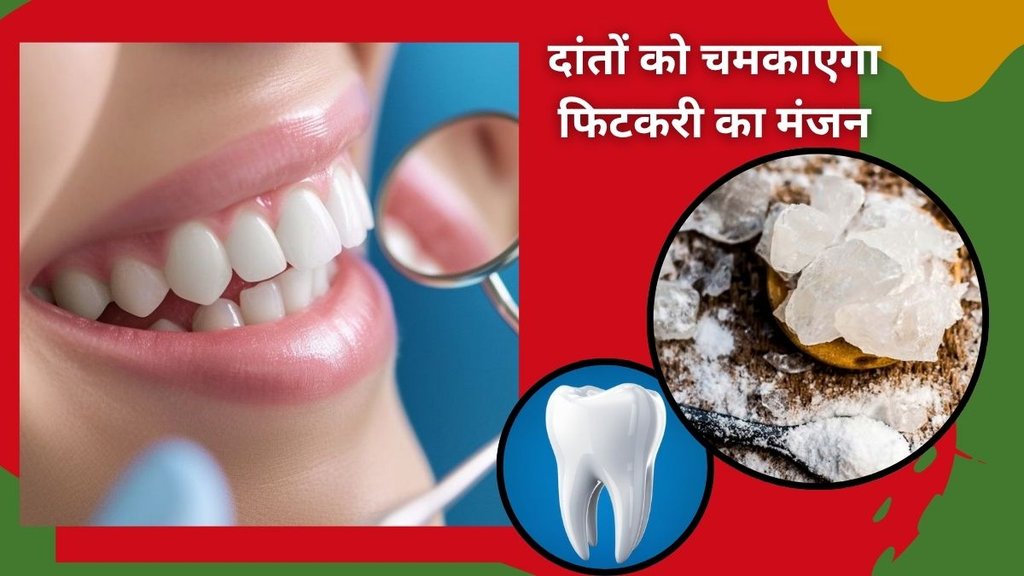 Tooth Pain Home Remedies,Benefits of Alum,Gum Weakness Treatment,Teeth Sensitivity Remedy,Mustard Oil and Salt for Teeth,Instant Tooth Pain Relief