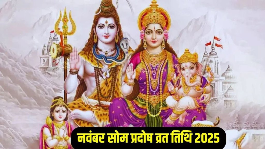 Som Pradosh Vrat 2025 Date, Margashirsha Month Pradosh Vrat 2025 Date