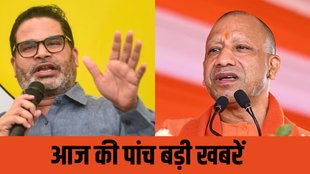 prashant kishor press conference, sir, cm yogi ayodhya visit, bihar election